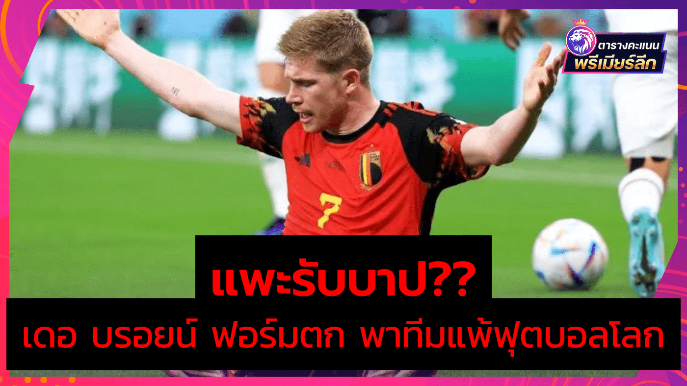 Kevin-De-Bruyne-Belguim-World-Cup