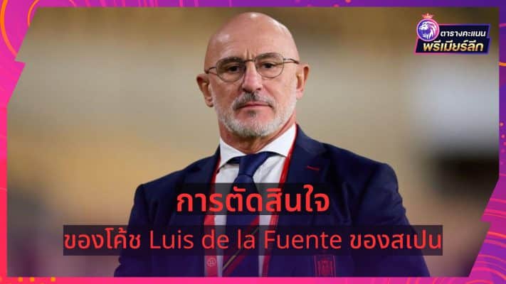 The decision of coach Luis de la Fuente of Spain.