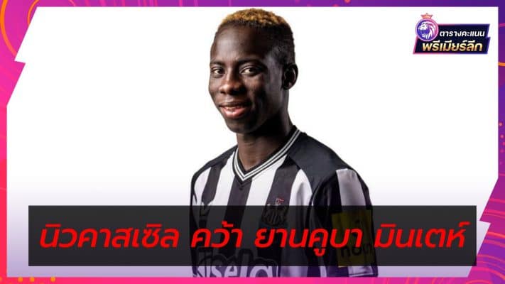 Newcastle sign Gambian youngster Minteh from Odense