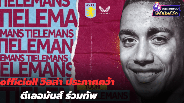 official! Villa announce the signing of Tielemans