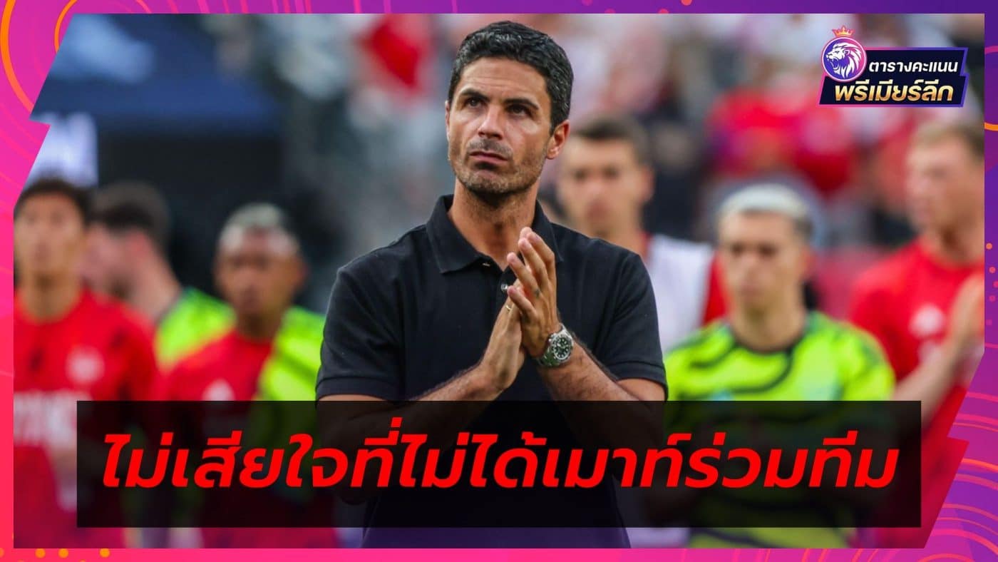 Arteta insists he has no regrets about Mount joining the team