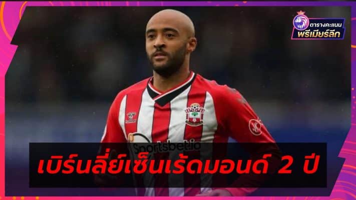 Burnley signs a two-year contract with Redmond Southampton