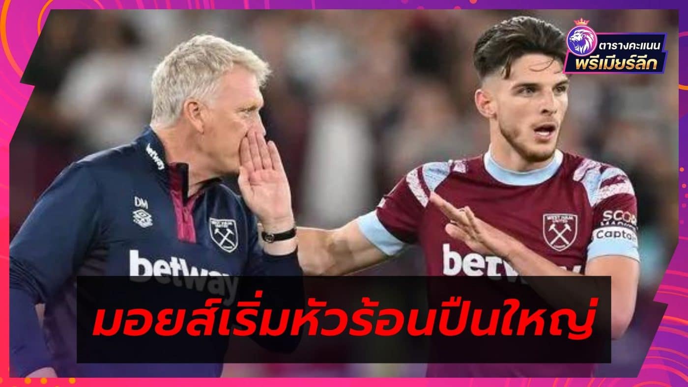 David Moyes Arsenal can't finish the Declan Rice causing the team to freeze