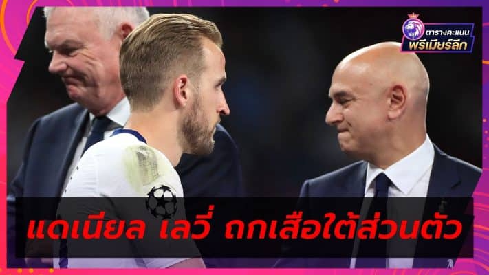Levy has slammed Bayern over the possibility of Harry Kane leaving
