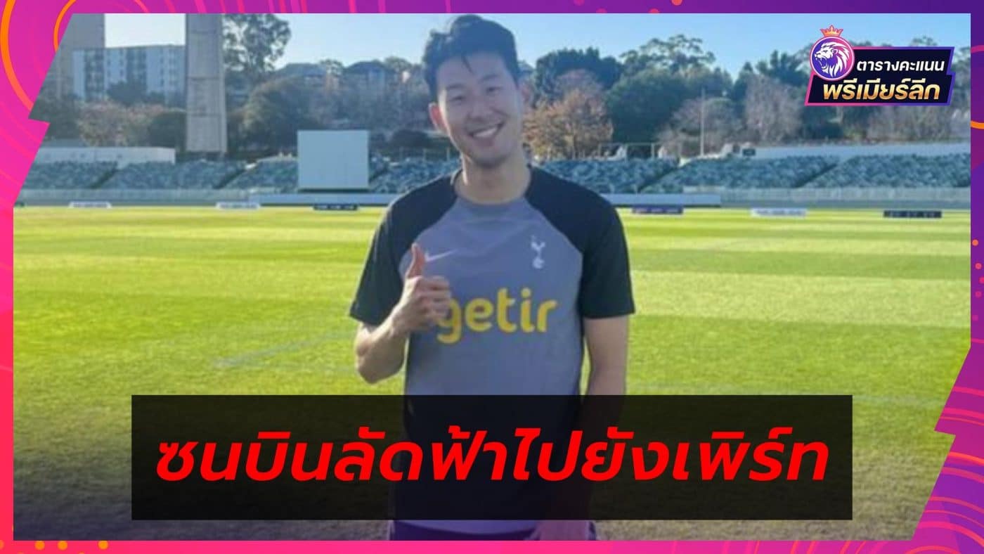 Son Heung-min flies to Perth before the Spurs follow
