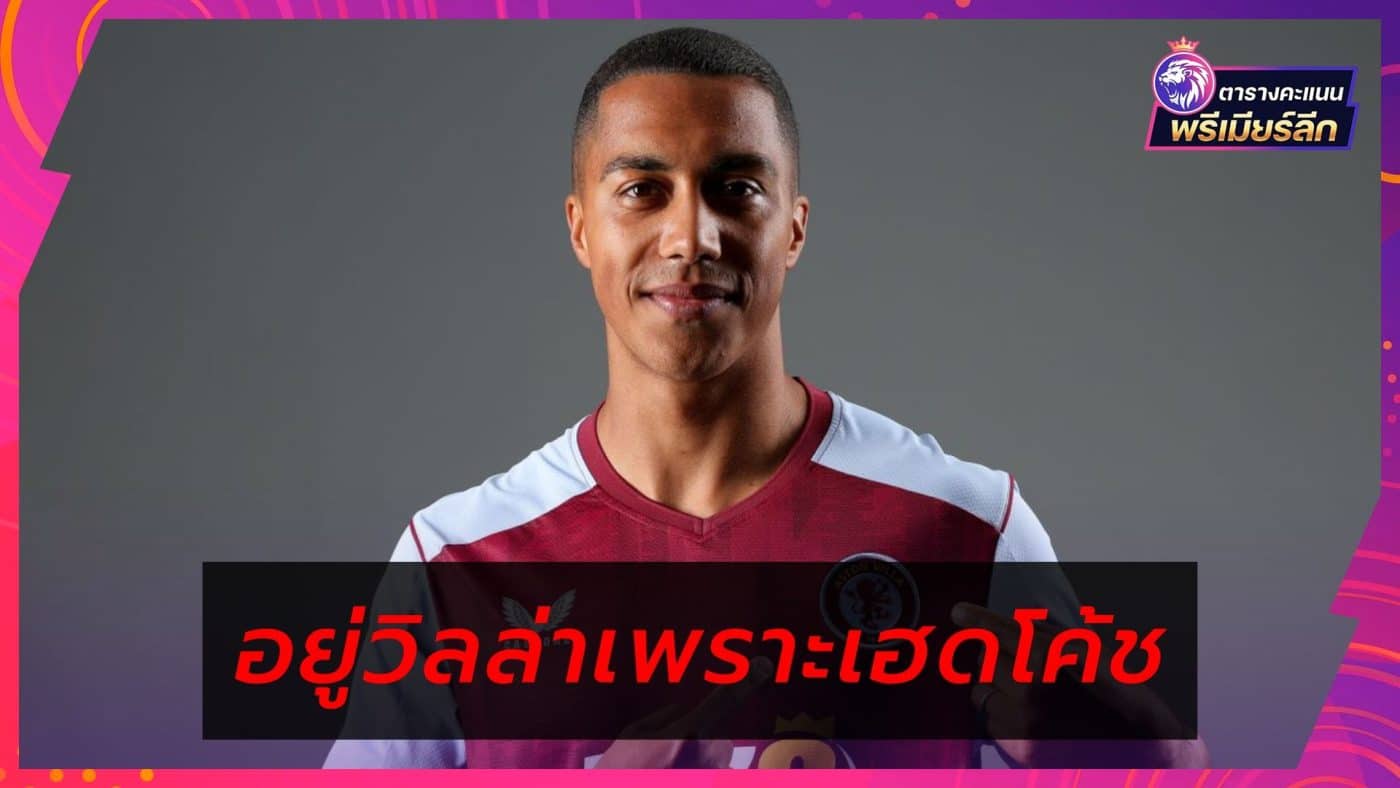 Tielemans reveals he chose Villa because of Emery