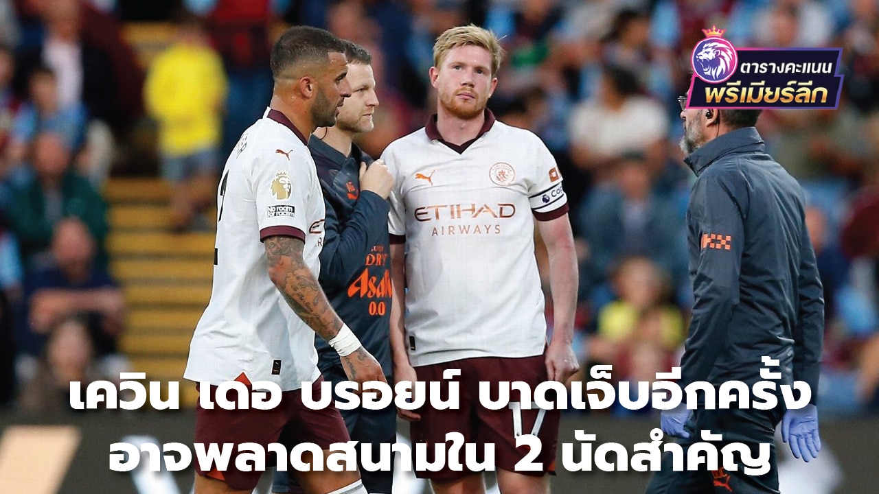 Kevin De Bruyne injured again May miss the field in 2 important matches