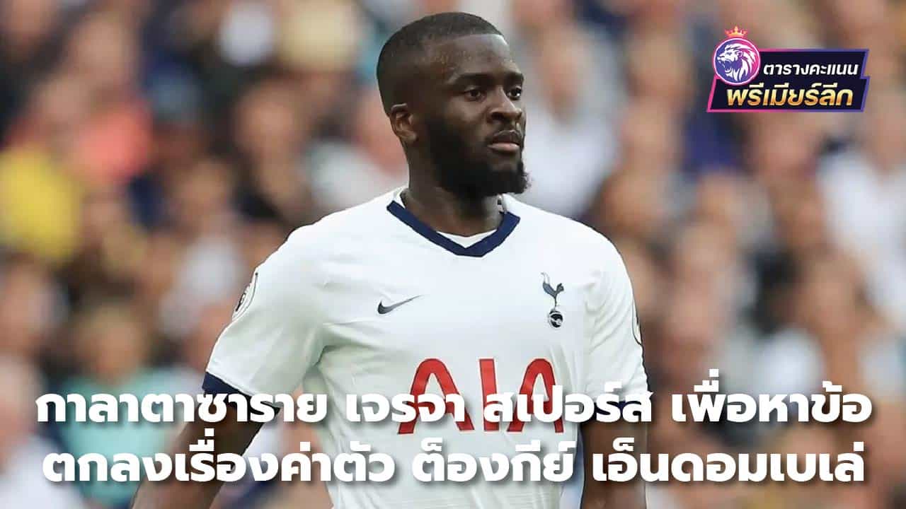 Galatasaray hold talks with Spurs over a deal over Tanguy Ndombele