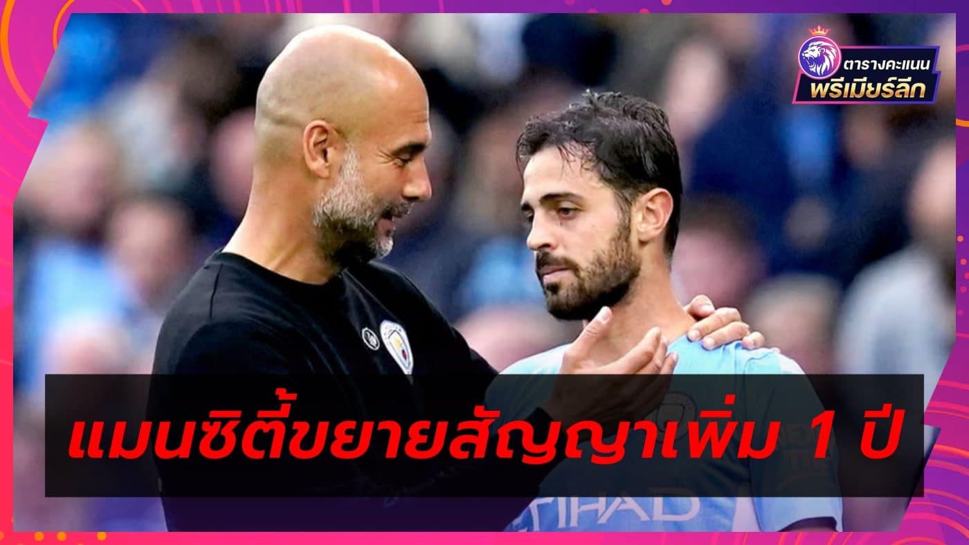 Bernardo Silva agrees one-year contract extension with Man City
