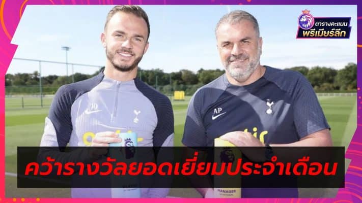 Ange - Maddison win monthly awards premier league