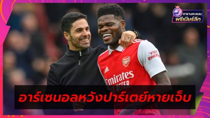 Arsenal expect Partey to recover from injury and return to good form