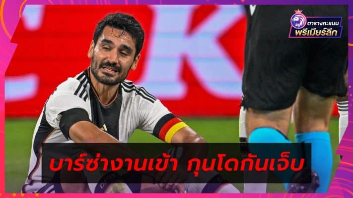 Barca Gundogan is injured while playing for Germany