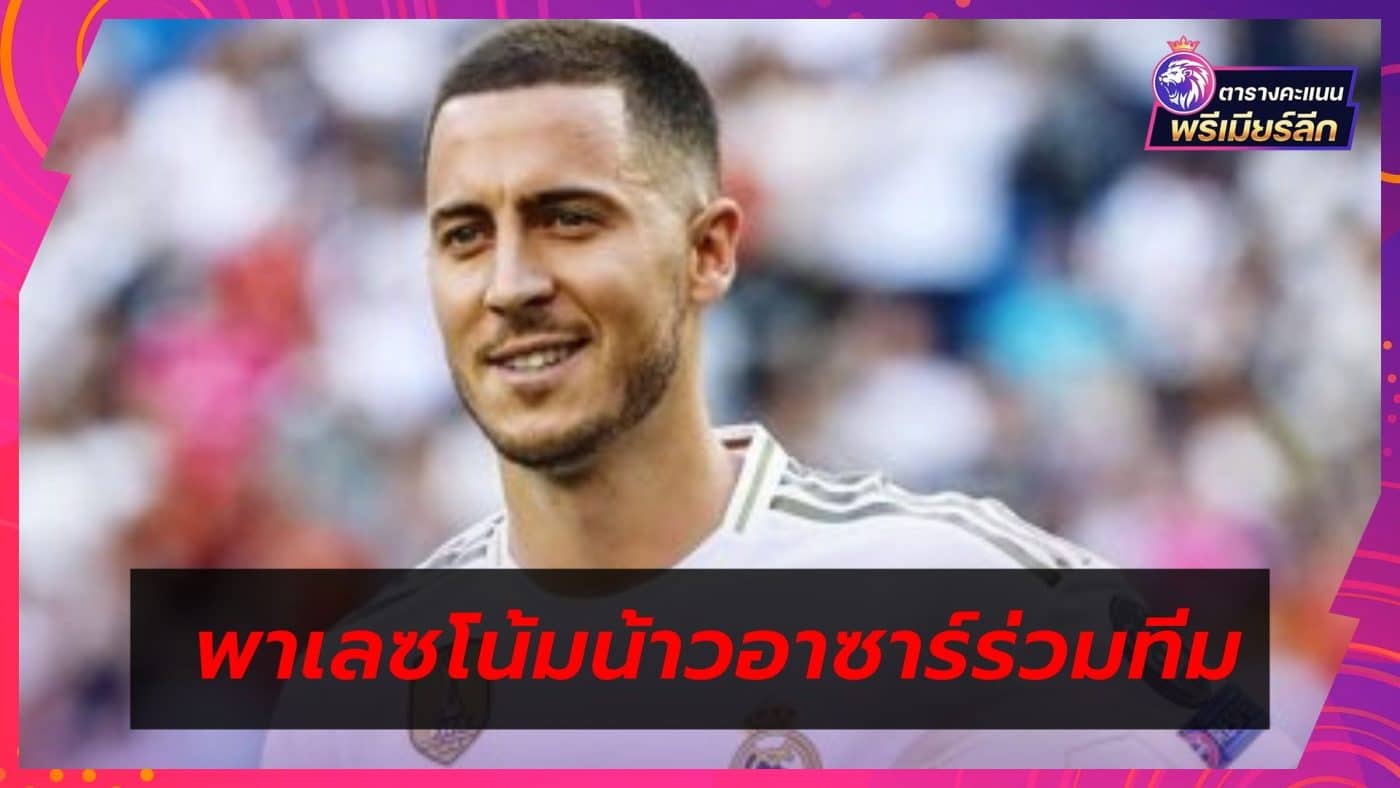 Crystal Palace convinces Eden Hazard to join team