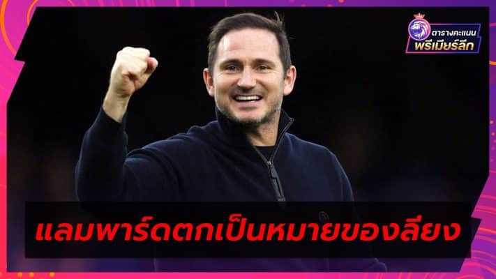 Lampard targeted by Olympique Lyonnais