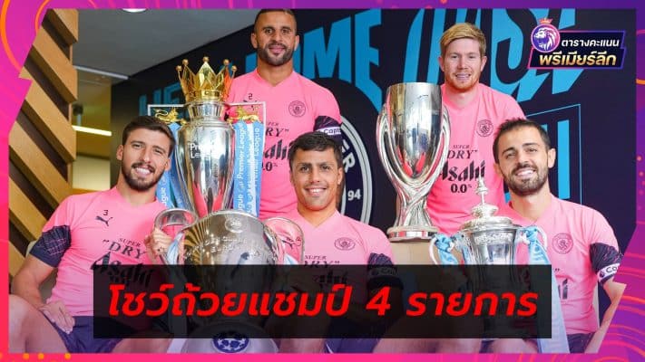 Man City shows off 4 championship trophies to boost morale