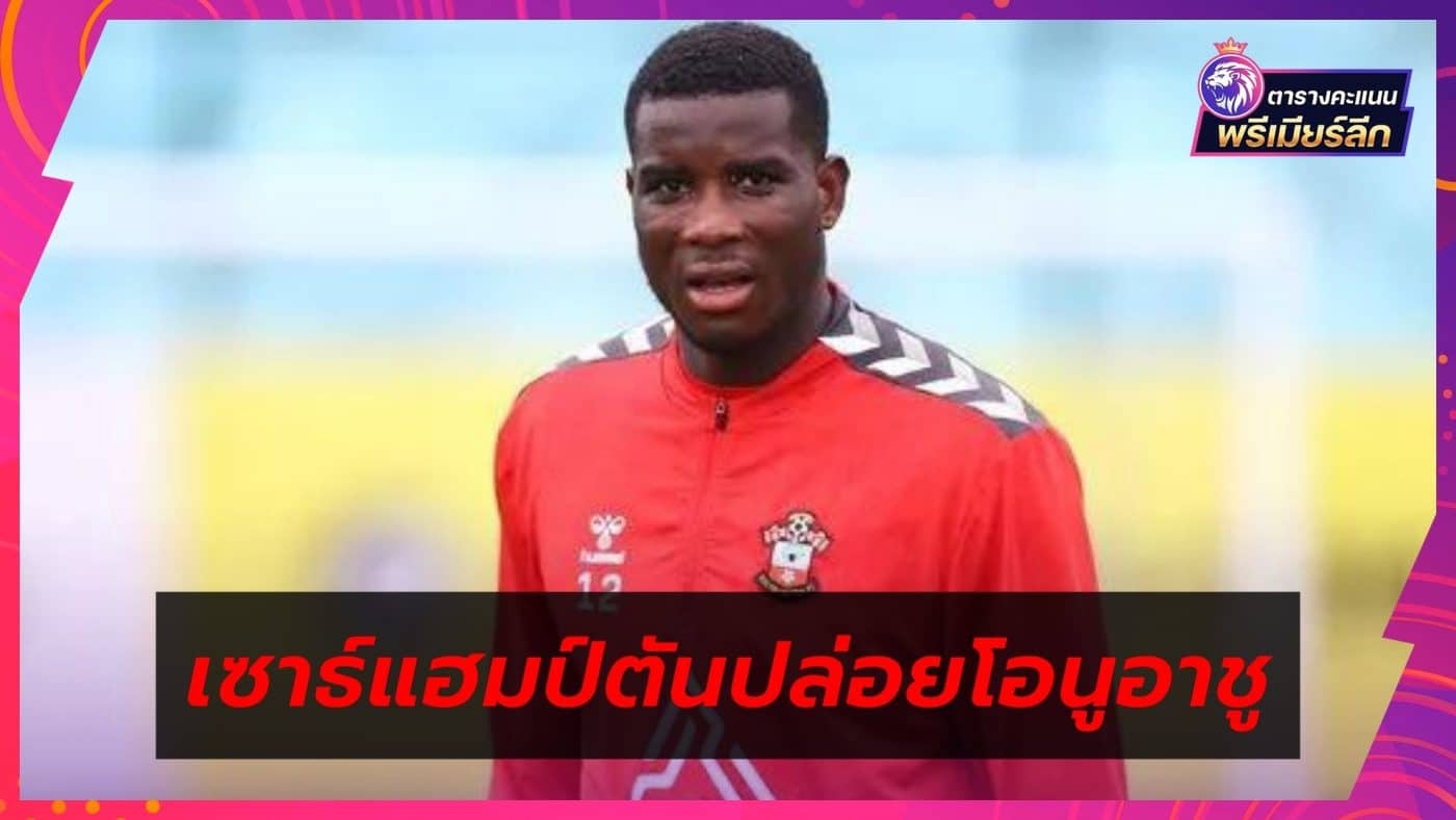 Southampton release Onuachu to Trabzon Spurs on loan