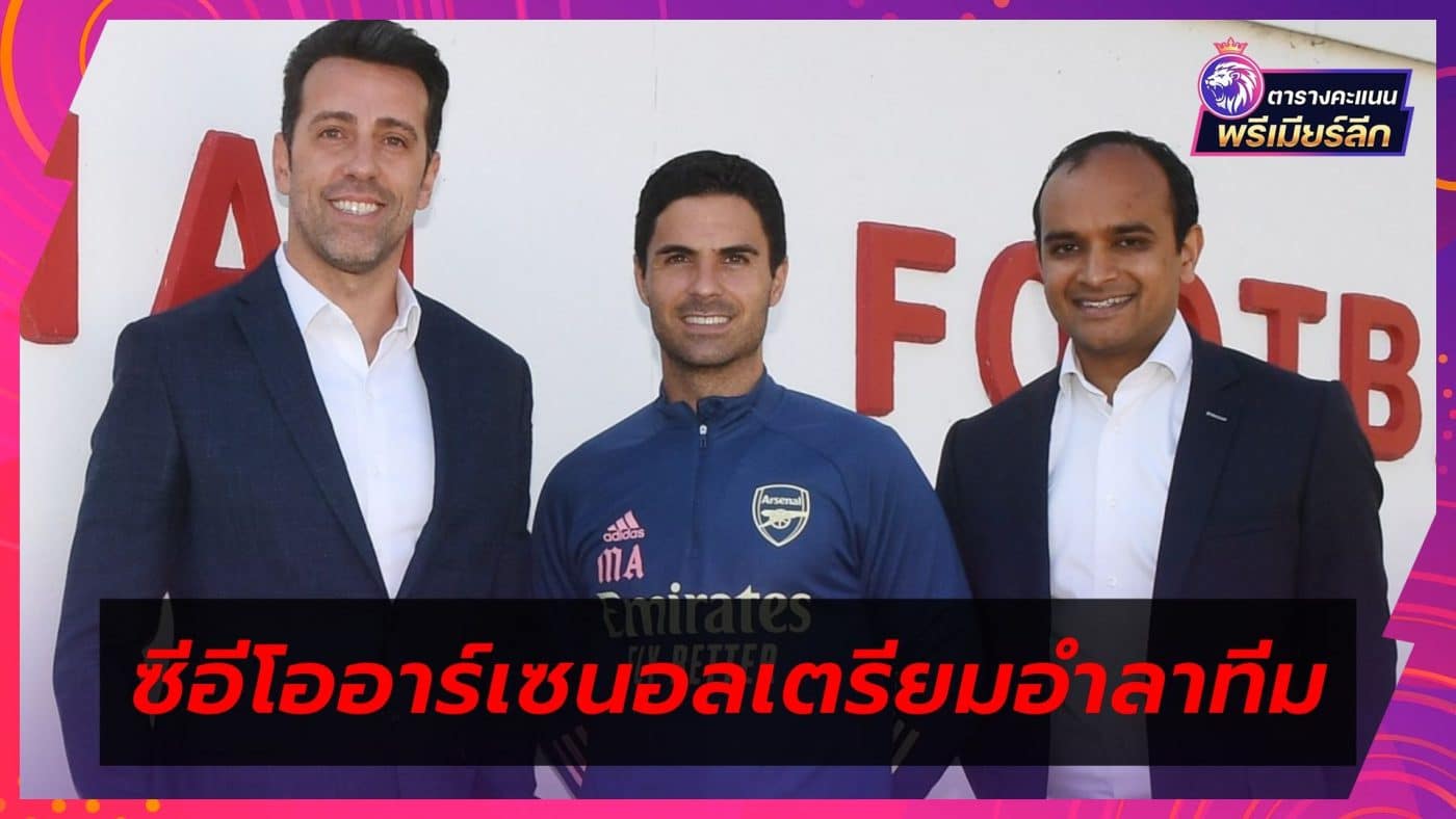 Vinai Venkatesham CEO of Arsenal Prepare to leave the team