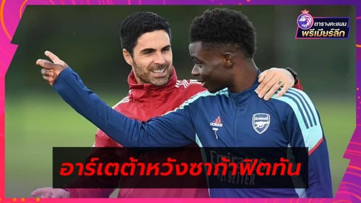 Arteta hopes Saka will be fit in time for Chelsea game