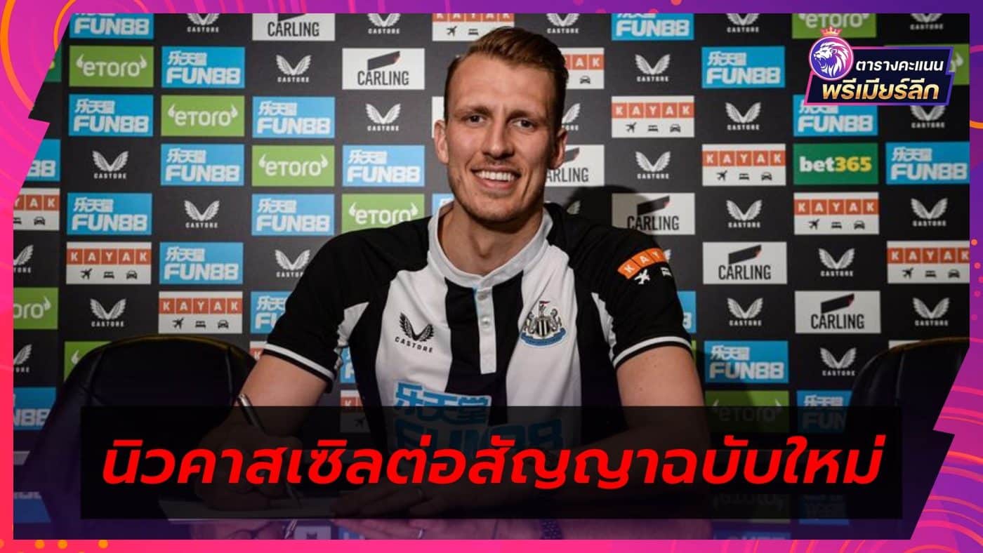 Newcastle signs new contract for Dan Byrne