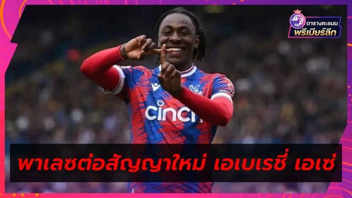Crystal Palace extends Eberechi Eze contract for l 4 years