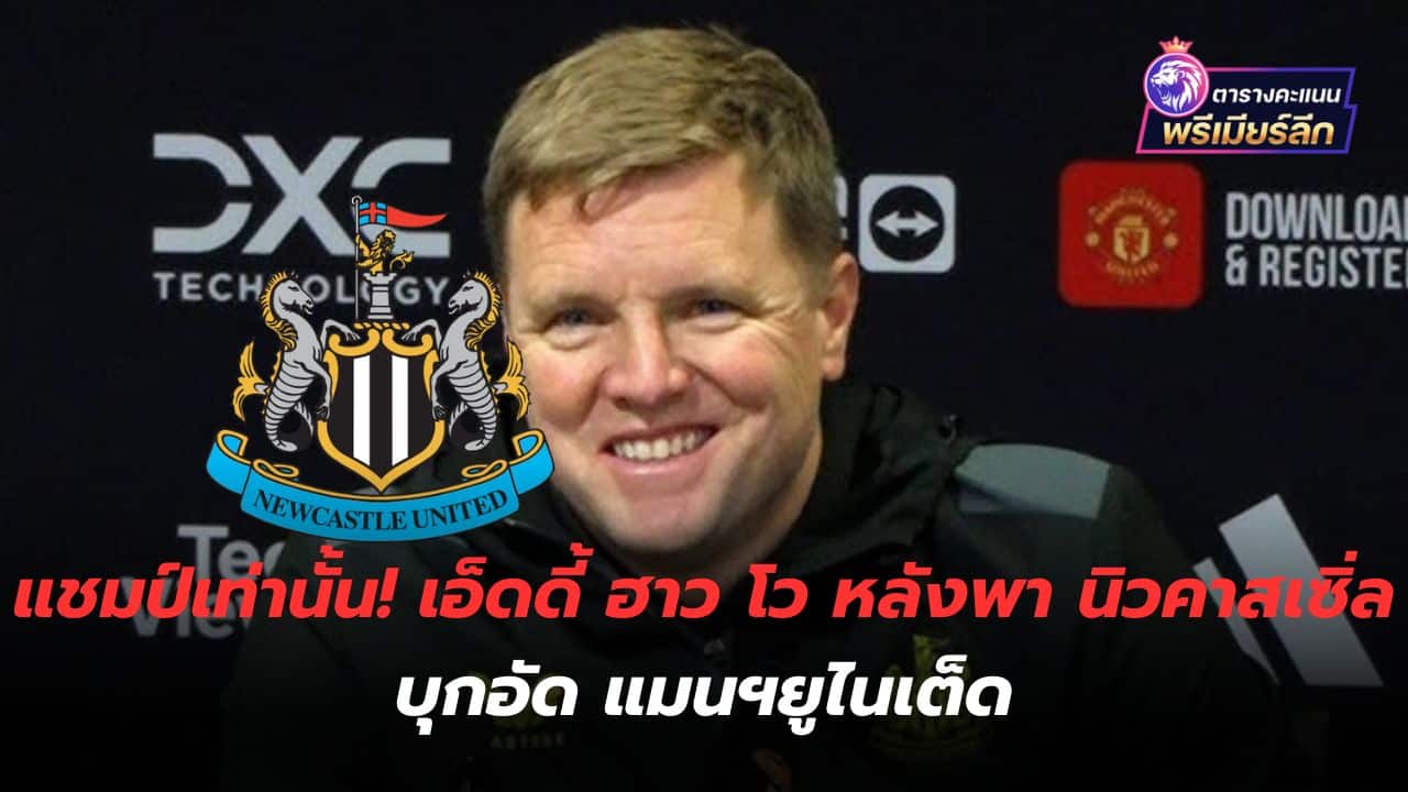Only champion! Eddie Howe boasts after leading Newcastle to defeat Manchester United