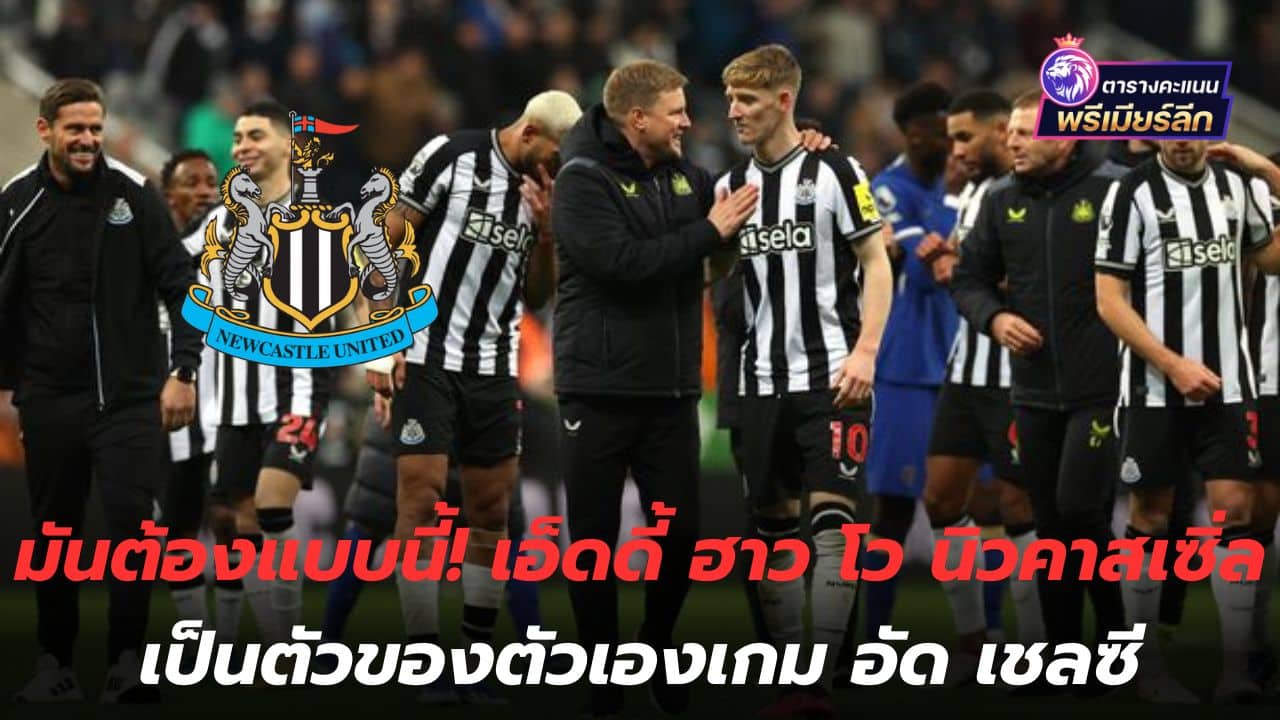 It must be like this! Eddie Howe praises Newcastle for being their own man in win over Chelsea