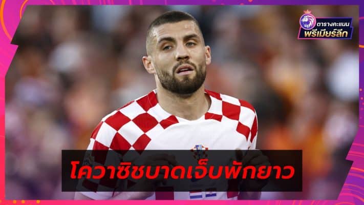 Kovacic is injured Unable to help Croatia Euro 2024