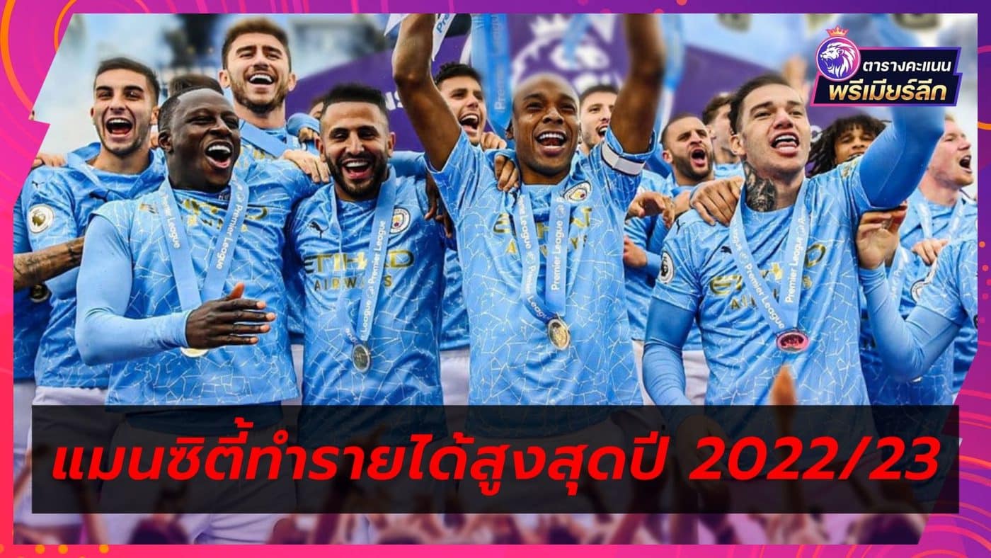 Man City sets record for highest revenue in 202223