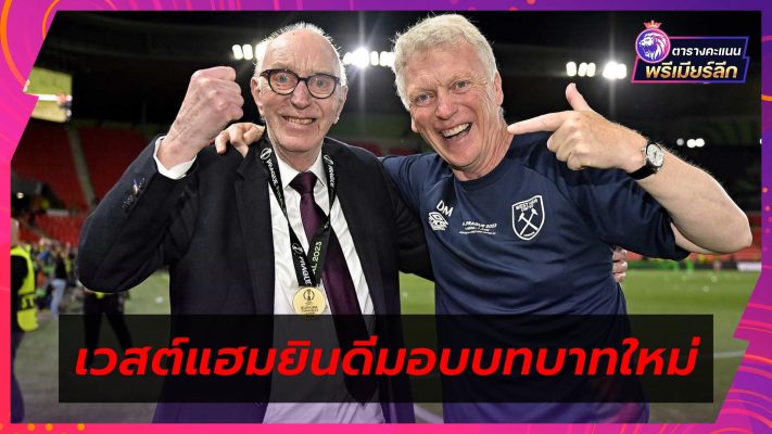 West Ham willing to give role to David Moyes if contract expires