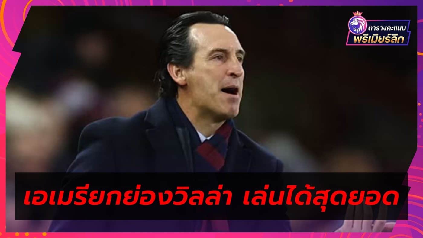 Emery praises Villa outstanding performance in 60 minutes