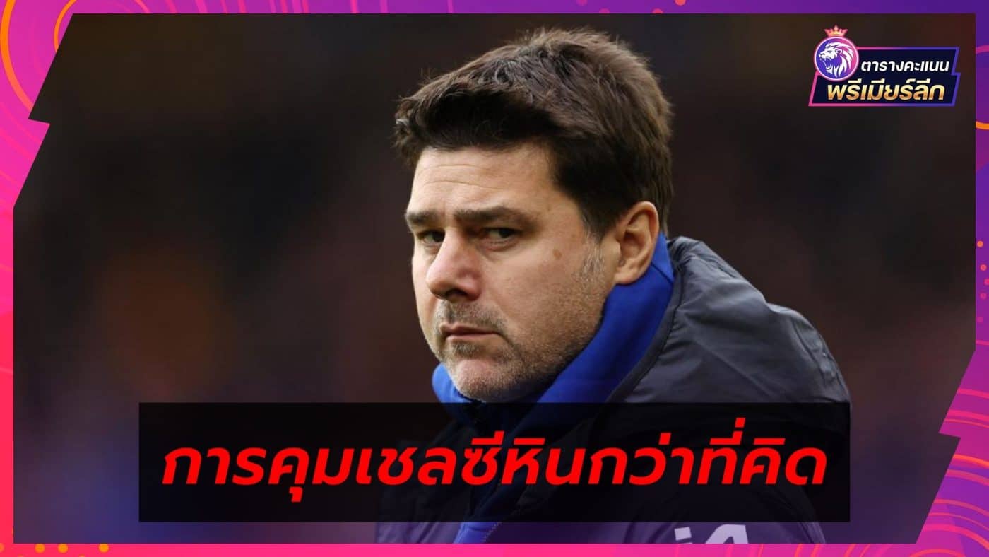 Pochettino Managing Chelsea is more difficult But as a challenge