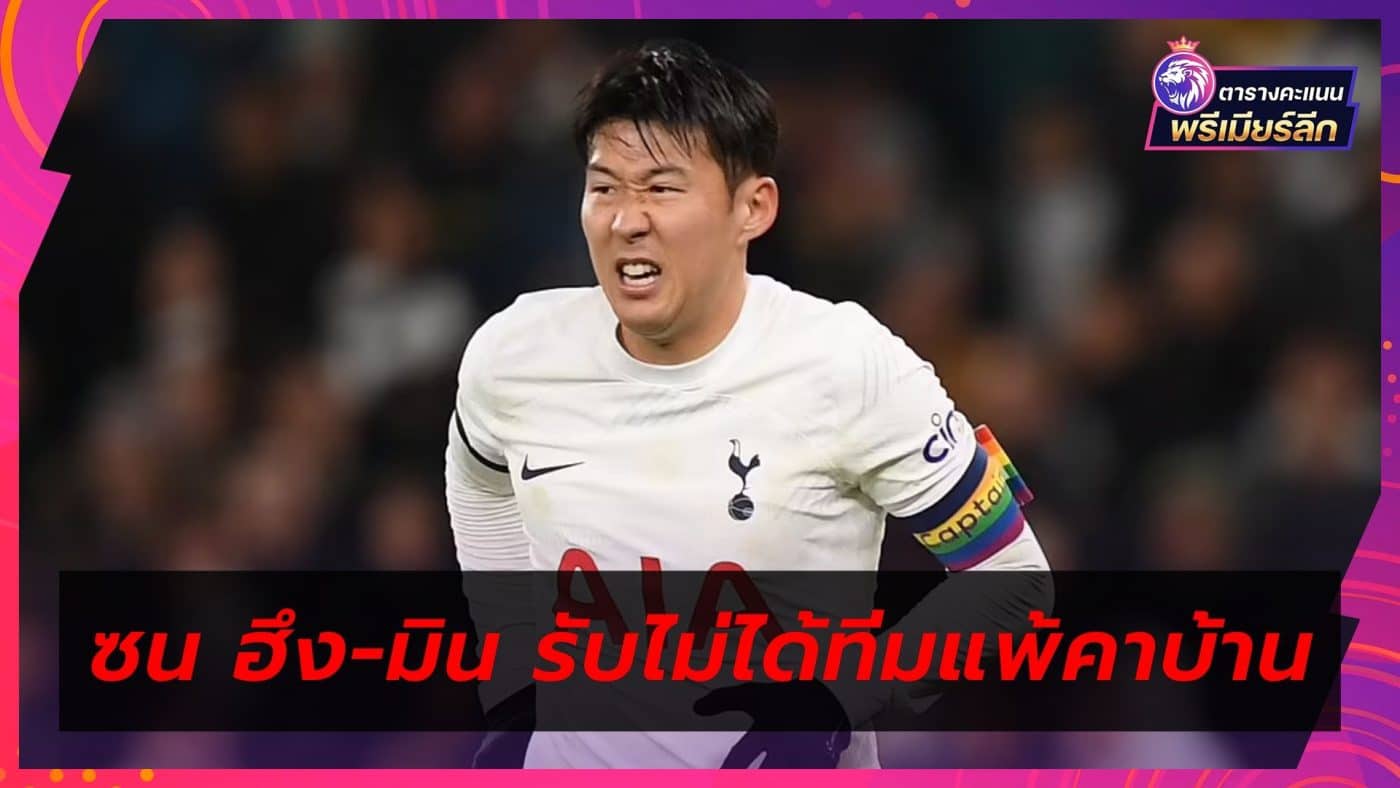 Son Heung-min can't accept Spurs losing to West Ham at home
