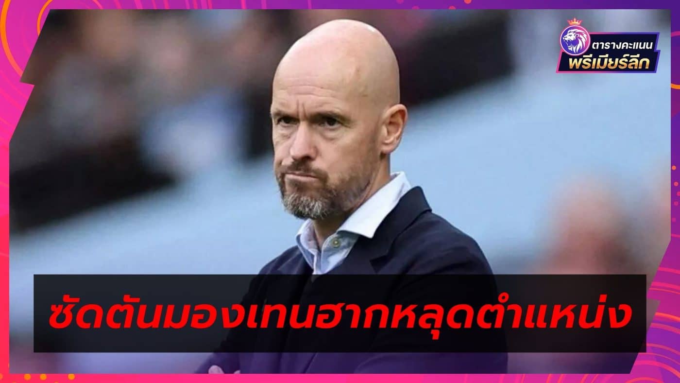 Chris Sutton sees Ten Hag possibly being fired as manager