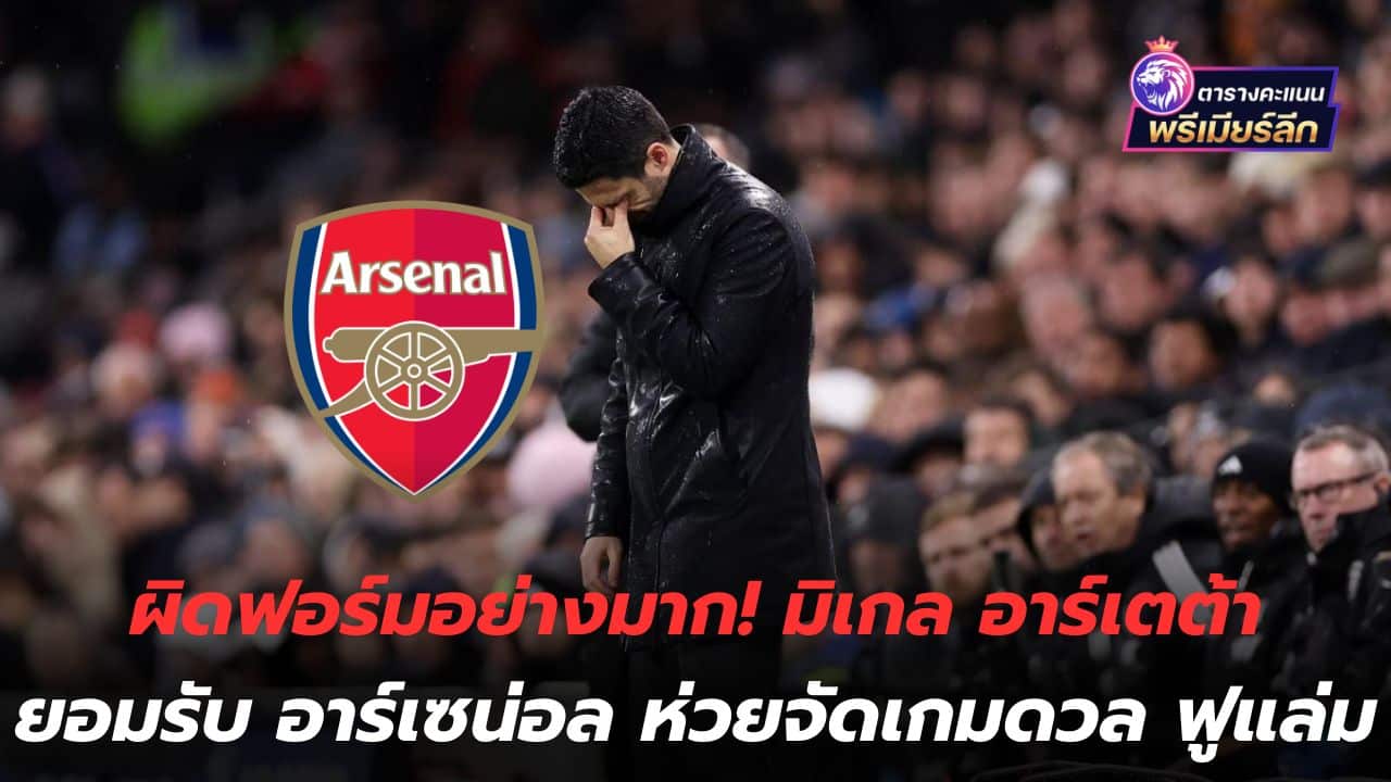 Very wrong form! Mikel Arteta admits Arsenal were lousy in their game against Fulham.
