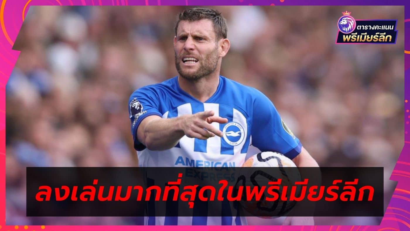 James Milner is ranked asplayed player in the Premier League