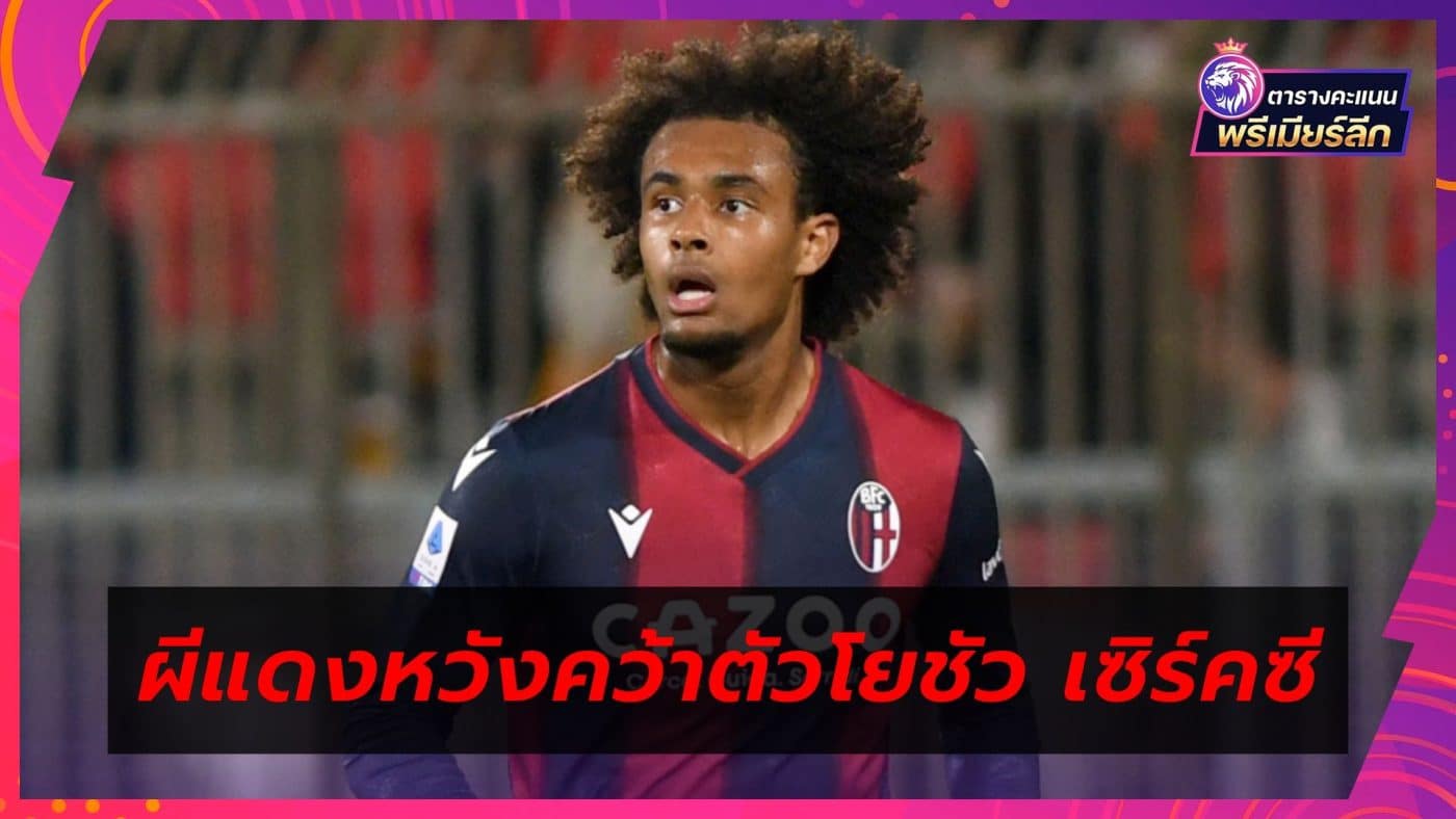 Man United in talks with Bologna hoping to get Joshua Zirkzee