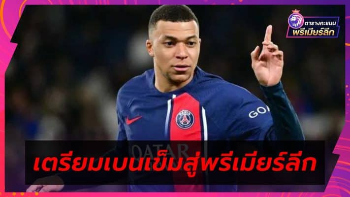 Mbappe is not okay with Madrid offer shift Premier League