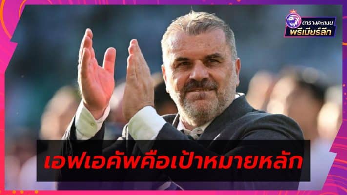 Postecoglou opens up Spurs making it to the FA Cup finals