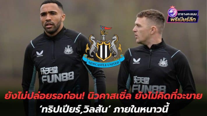 Not released yet, wait! Newcastle are not thinking of selling yet. 'Trippier, Wilson' within this winter