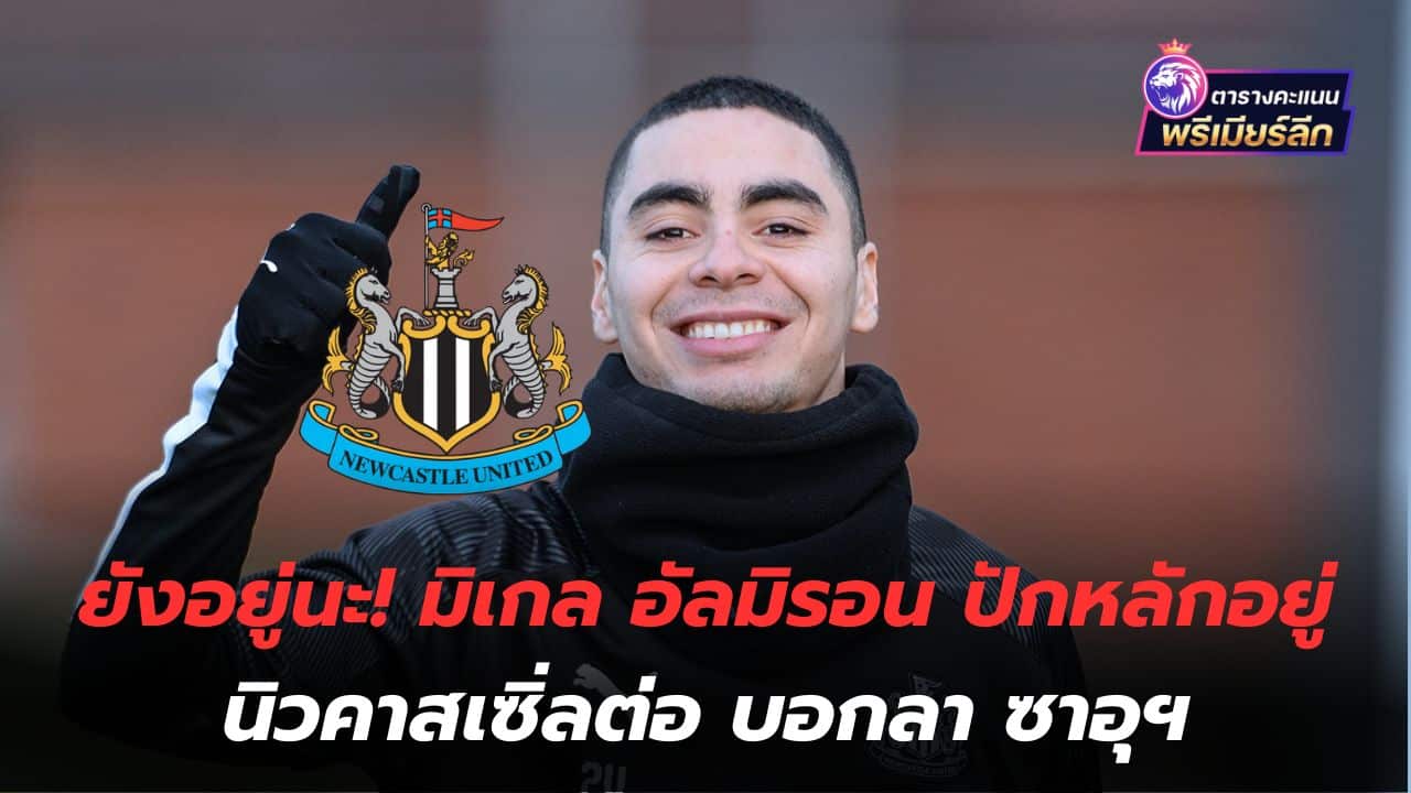 Still here! Miguel Almiron stays at Newcastle, says goodbye to Saudi Arabia