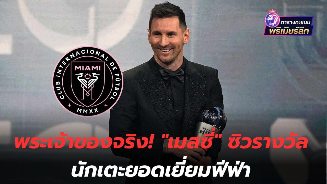 Real God! Messi wins FIFA Best Player award