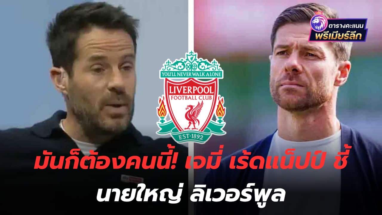 It has to be this person! Jamie Redknapp points out Liverpool boss