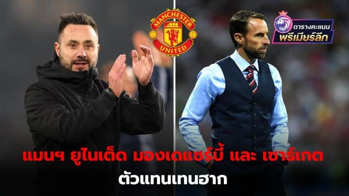 Roberto de Zerbi and Gareth Southgate are Manchester United targets