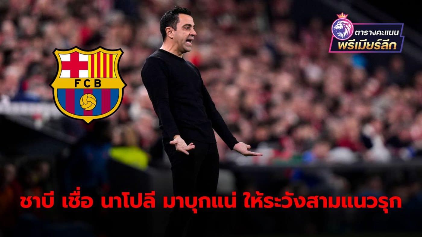 Xavi Hernandez thinks Napoli will be ready to fight with all their might and warns his team to be wary of three opposing forward lines.