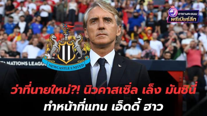 Who's the new boss?! Newcastle eye Mancini as Eddie Howe's replacement