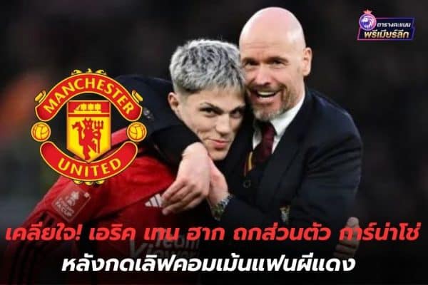 Clear your mind! Eric ten Hag has a personal discussion with Garnacio after he liked a Red Devils fan's comment.