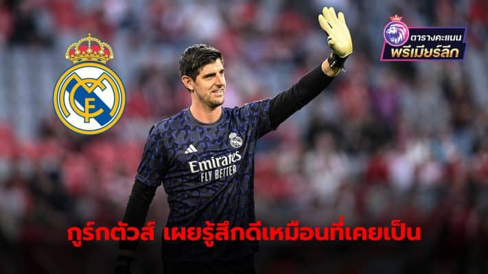 Thibaut Courtois returns to show his outstanding form. After making an important save in the win over Alaves