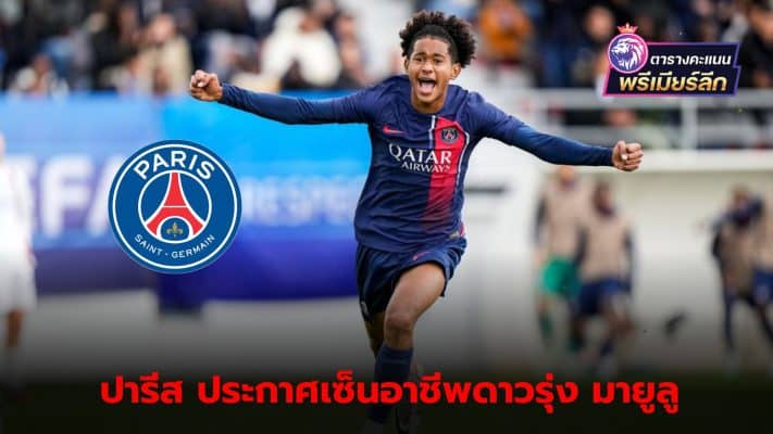 Paris Saint-Germain Confirmed contract extension with Zenny Mayulu until mid-2027.