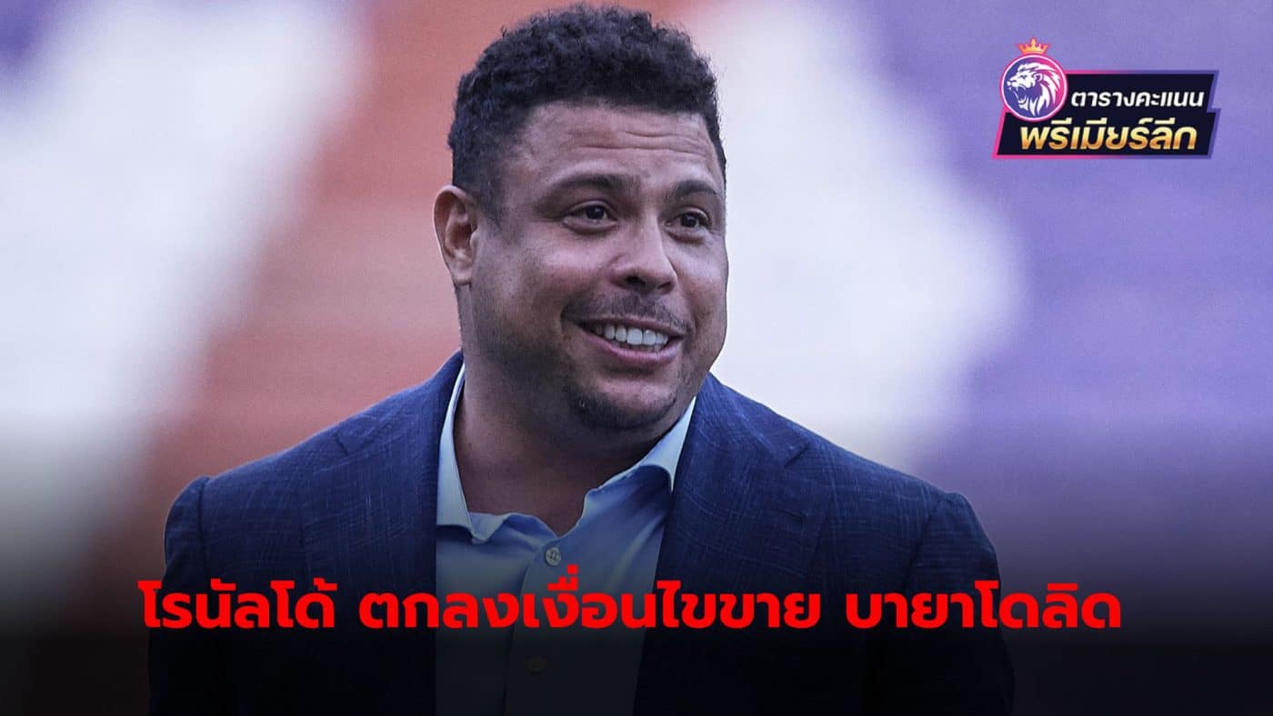 Ronaldo Nazario to sell shares of Real Valladolid to local construction company