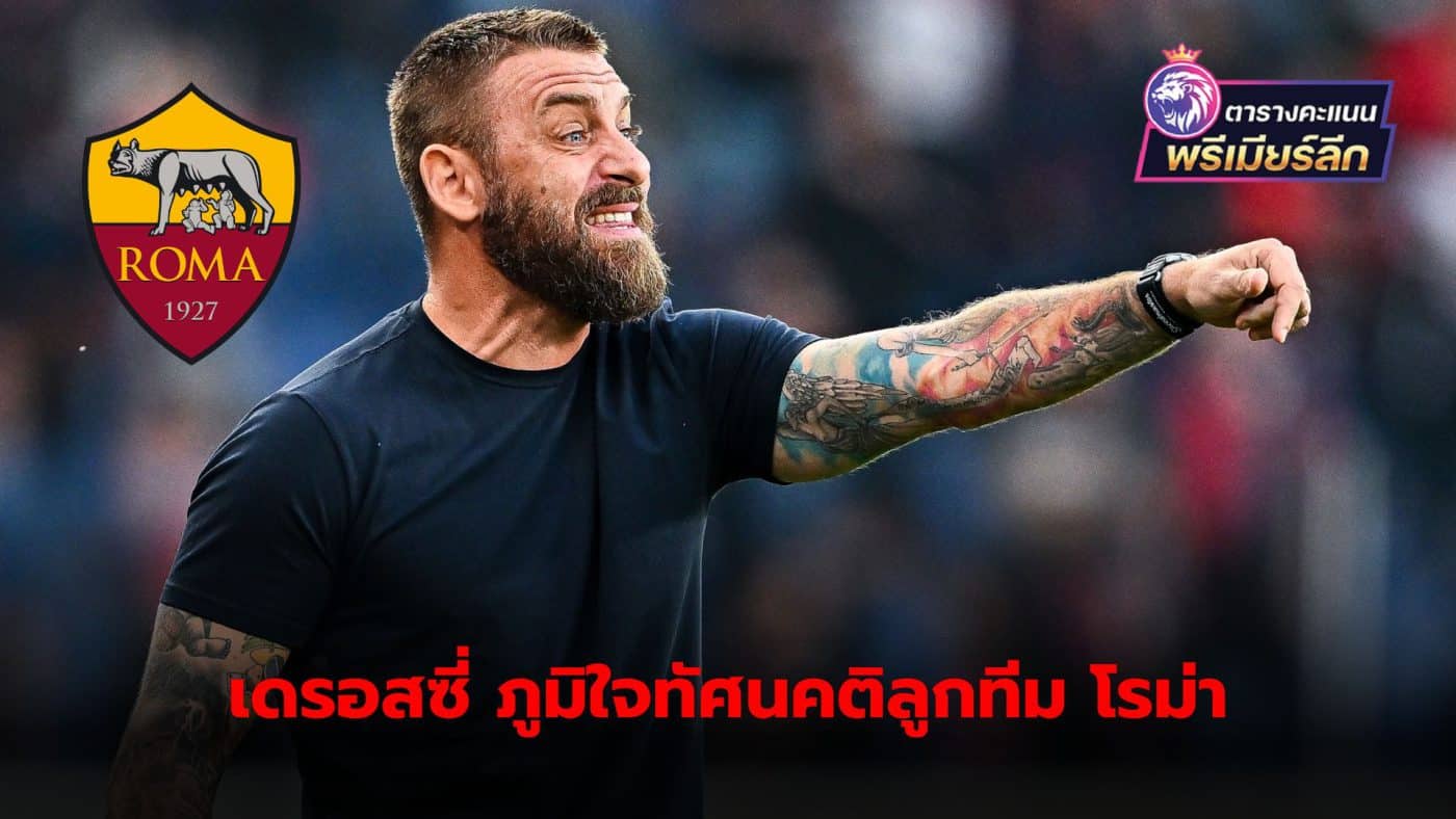 Daniele De Rossi revealed that he was pleased with his team's ideas and performance in the latest match. Even though it's a pity that we only got a draw.